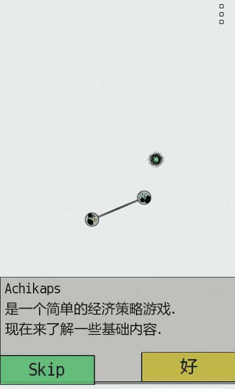 Achikaps手机版截图4