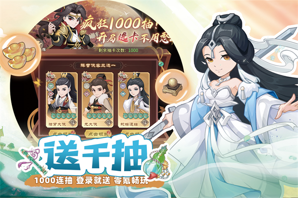 自由侠客录官方版截图2