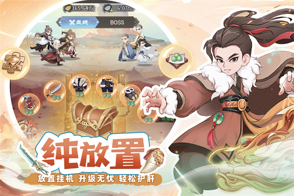 自由侠客录官方版截图3