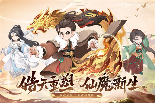 自由侠客录官方版截图4