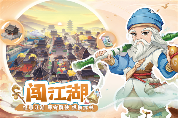 自由侠客录官方版截图5