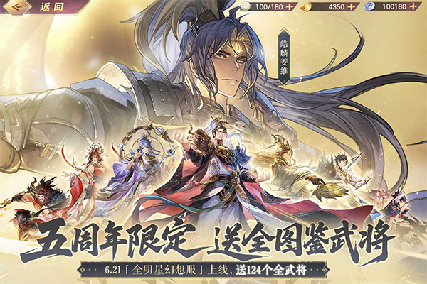 三国志幻想大陆4399版截图1