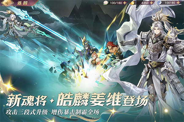 三国志幻想大陆4399版截图4
