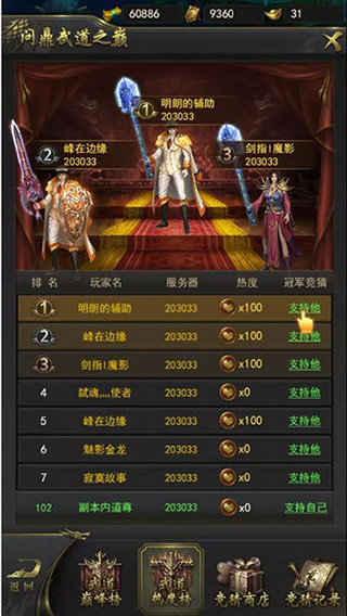 一刀传世荣耀版