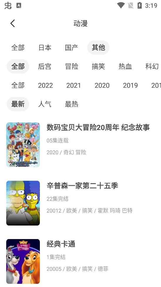 奇奇动漫最新版本