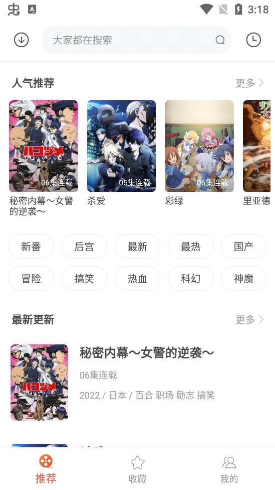 奇奇动漫官方版截图1