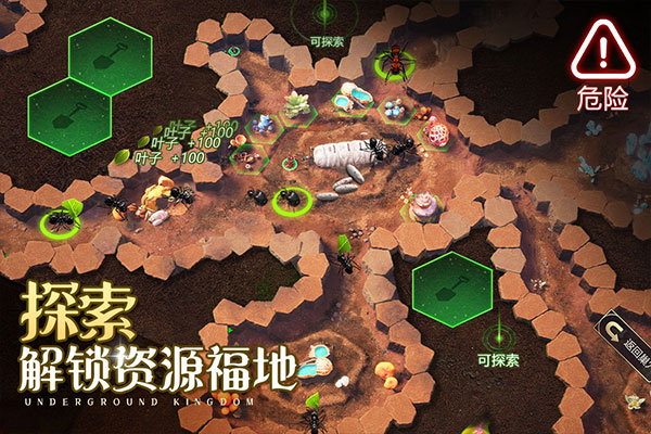 小小蚁国37手游截图3