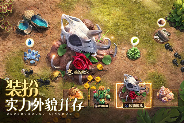 小小蚁国37手游截图4