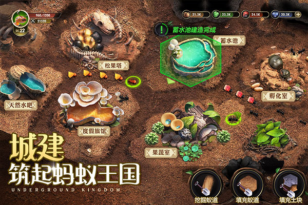 小小蚁国37手游截图5