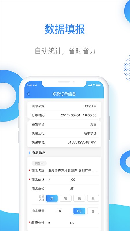 智慧乡村服务平台截图2