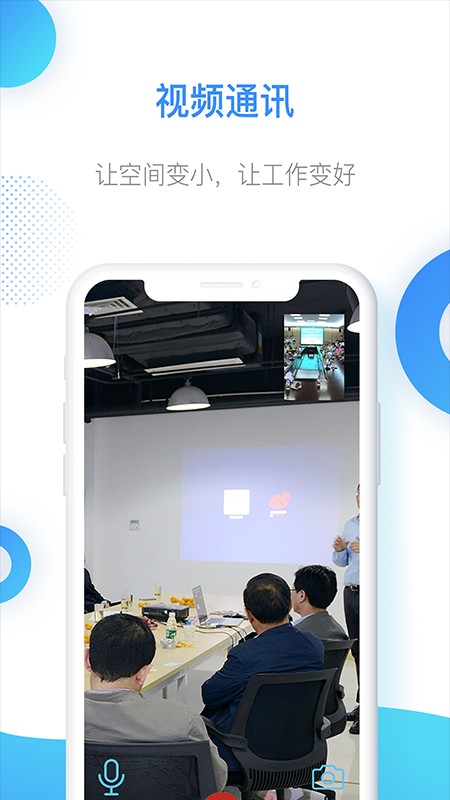 智慧乡村服务平台截图3