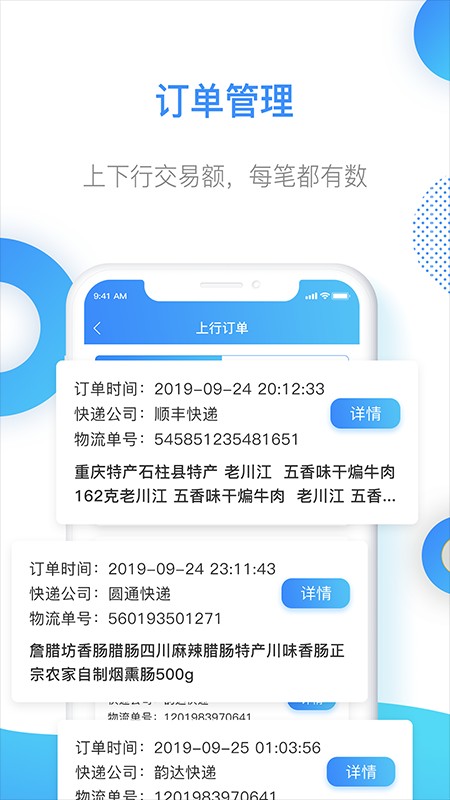 智慧乡村服务平台截图5
