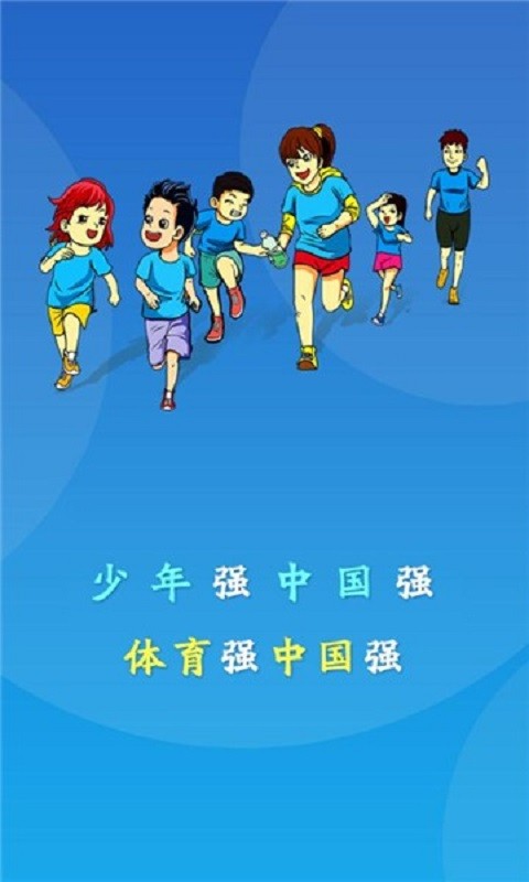 皖青体育app下载2024