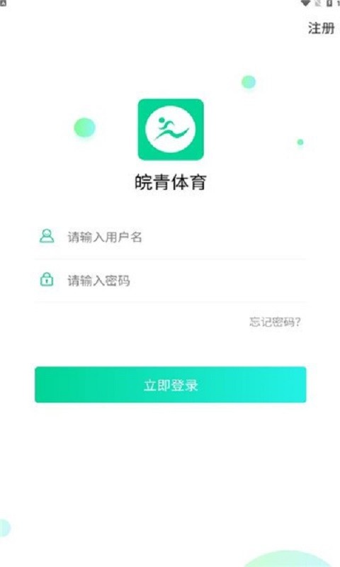 皖青体育官方网截图3