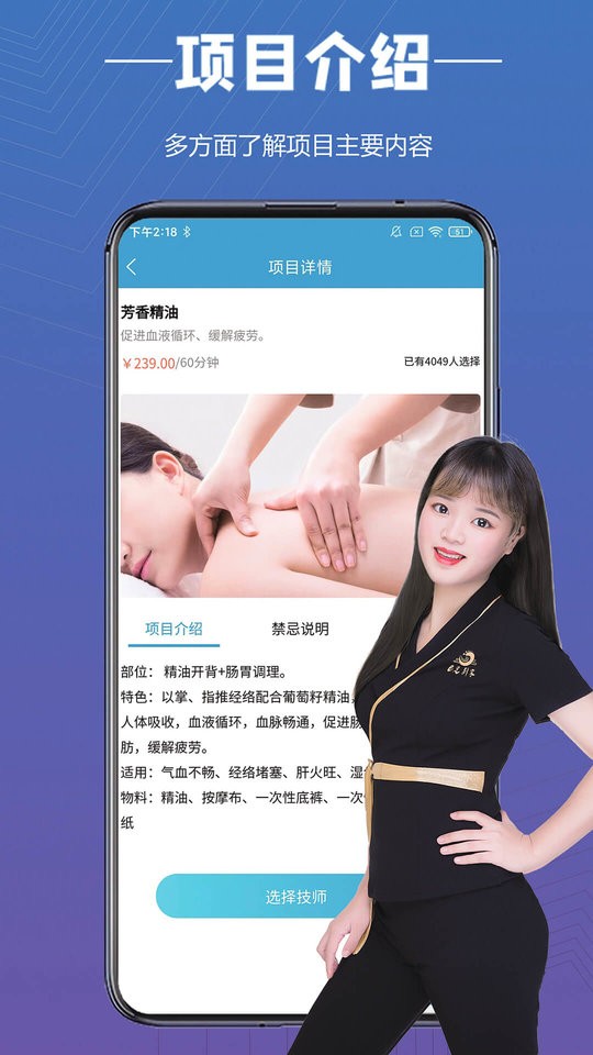 E足到家最新版截图1