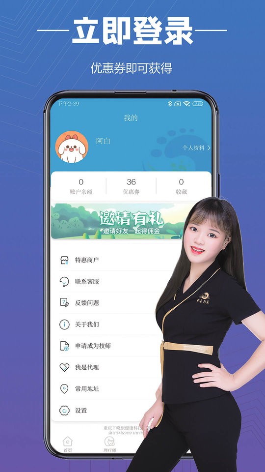 E足到家最新版截图4