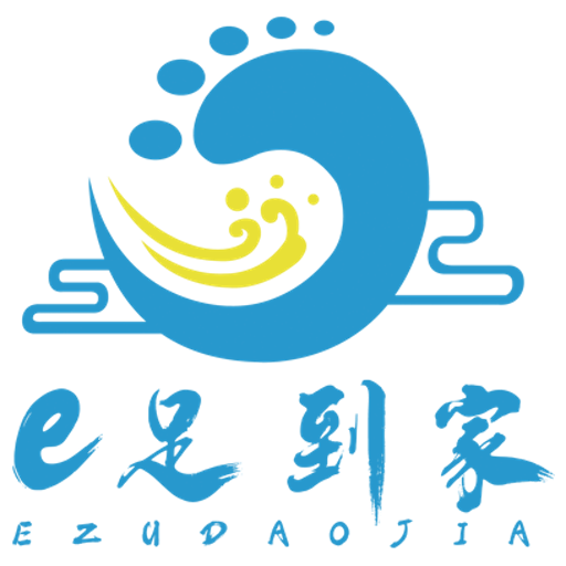 E足到家最新版v1.6.3