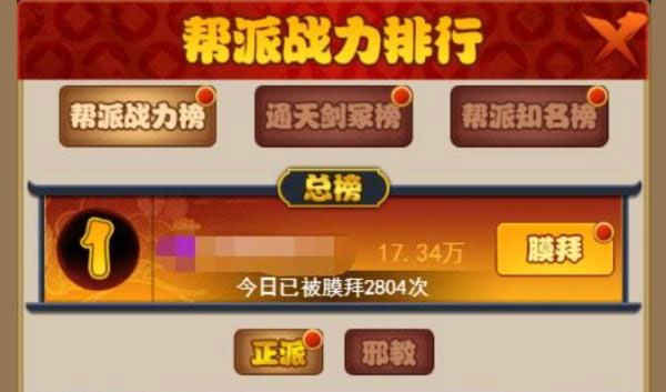 剑侠传奇红包版