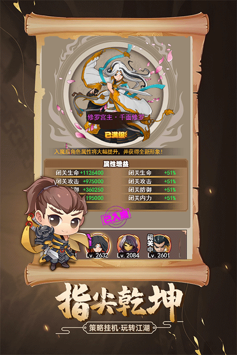 剑侠传奇红包版截图1