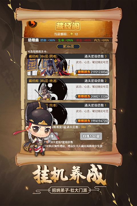 剑侠传奇红包版截图2