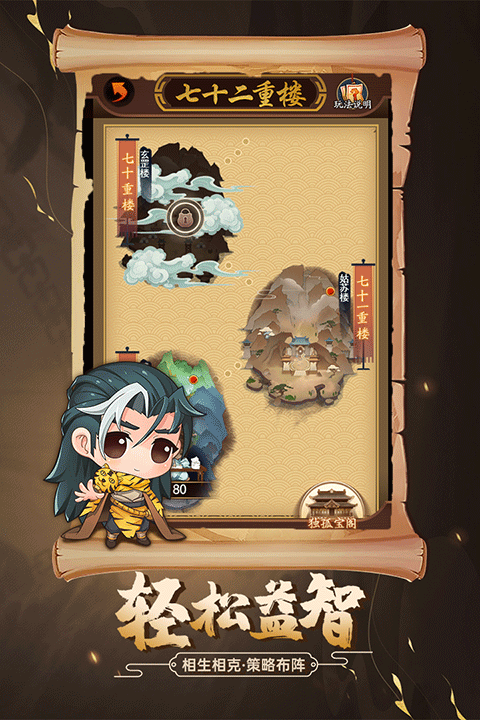 剑侠传奇红包版截图3