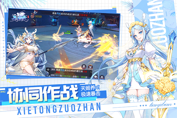 天姬变gm变态版满v版截图1