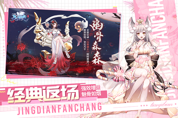 天姬变gm变态版满v版截图2