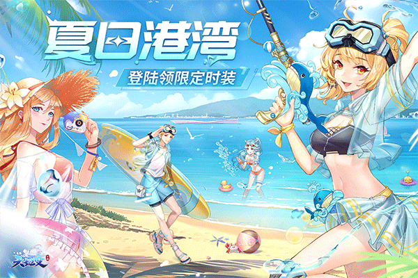 天姬变gm变态版满v版截图3
