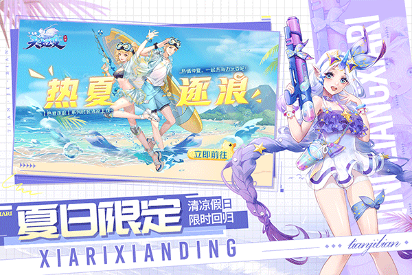 天姬变gm变态版满v版截图5