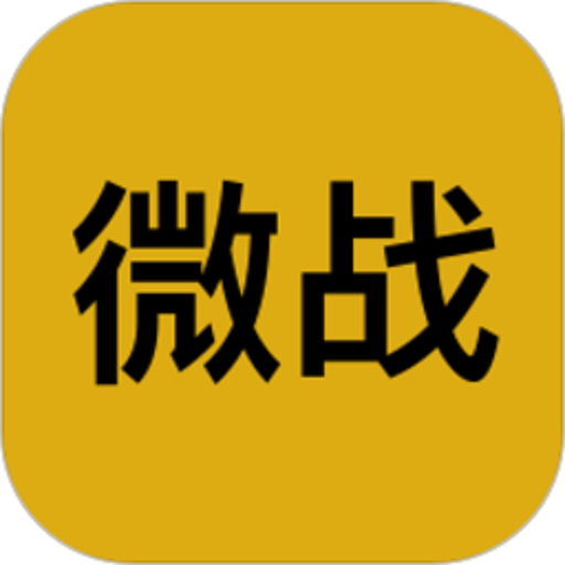 微战记账手机版v1.6.08