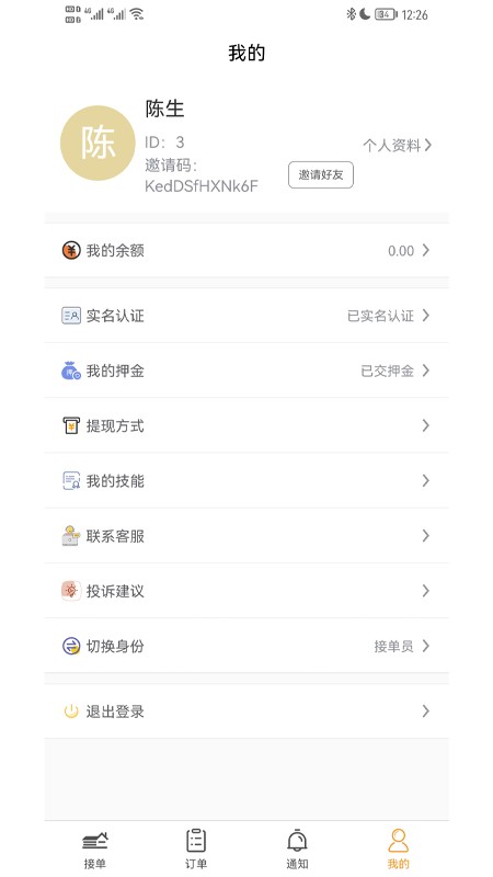 准供最新版截图1