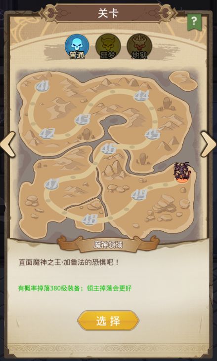小小勇者台服