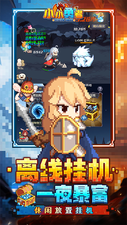 小小勇者台服截图3