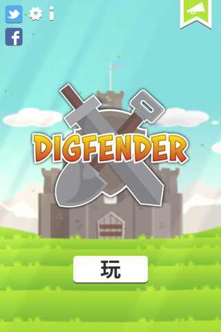 digfender游戏中文版截图1