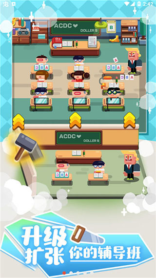 我的培训学校截图1