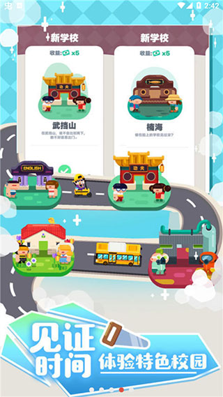 我的培训学校截图4