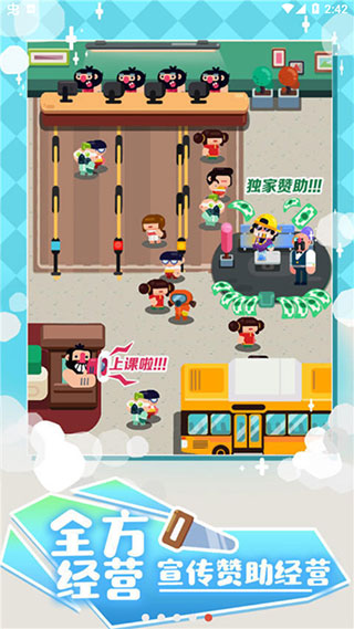我的培训学校截图5