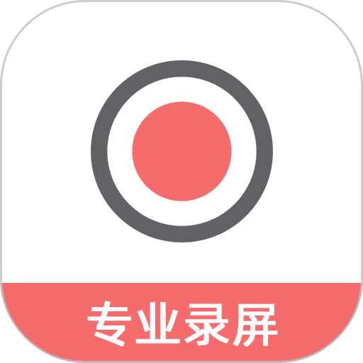 豆拍录屏软件最新版v2.05.20.1332