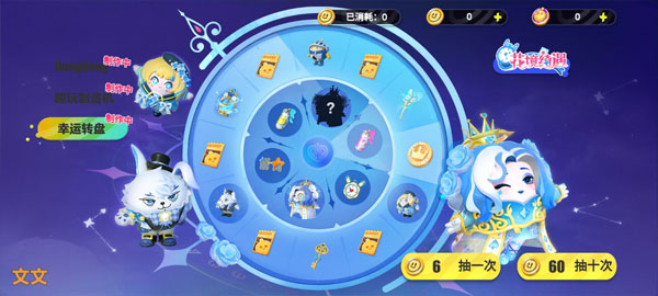 蛋仔派对抽盲盒模拟器最新版截图4