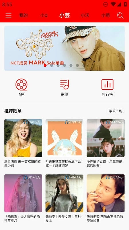 轻听音乐最新版本截图3
