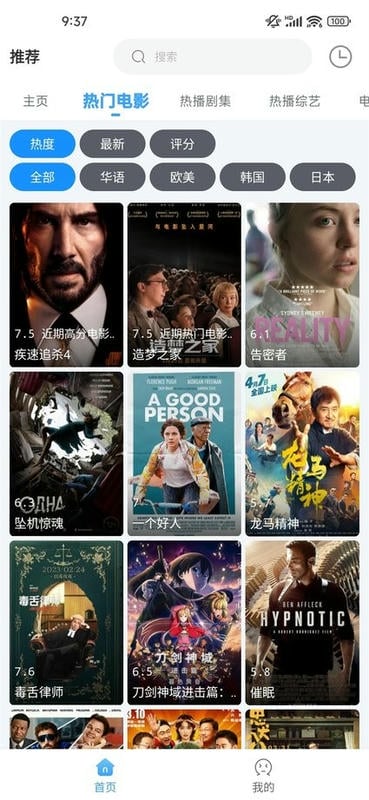 EasyBox2024官方最新版截图2