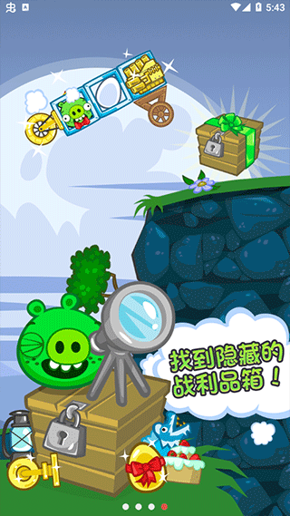 捣蛋猪新创unity官方版截图3