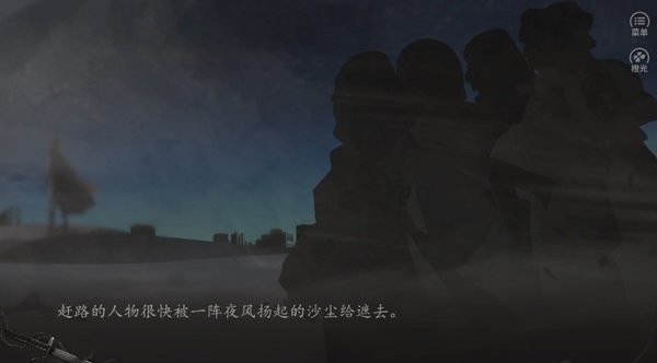 余迁乌橙光破解版