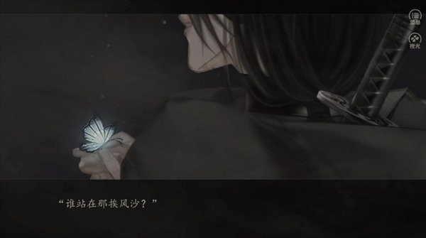 余迁鸟橙光破解版金手指截图2