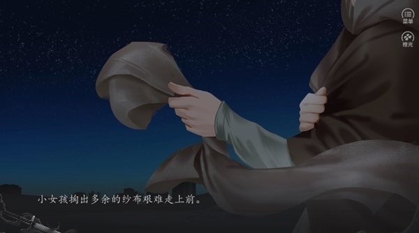 余迁鸟橙光破解版金手指截图3