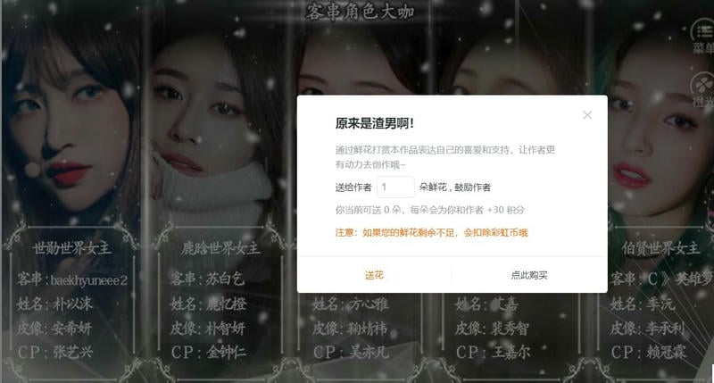 原来是渣男啊橙光游戏破解版完结截图1