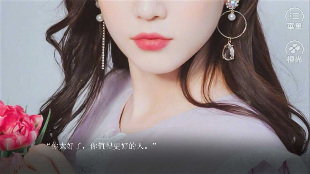 原来是渣男啊橙光游戏破解版完结截图2