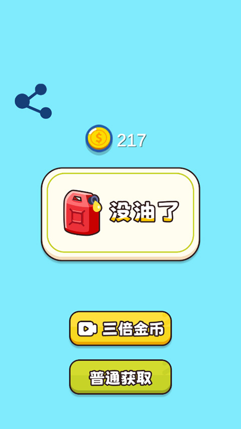 全民拆墙大作战手机版