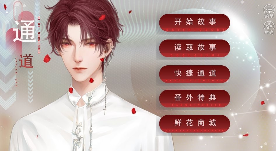 妖怪那是我的钱橙光破解版截图1