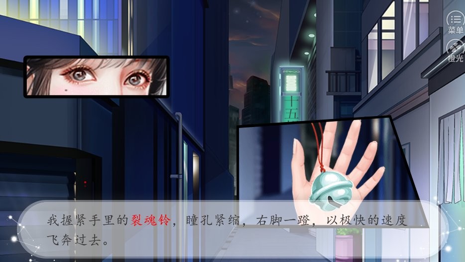 妖怪那是我的钱橙光破解版截图3